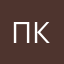 Пкнжкюзеррк
