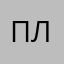 Пладызвз