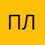Пластом