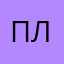 Платон:()