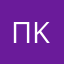 Платон Kovalev