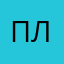 Плексей01018181
