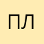 Плетельщик
