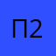 Плиев 2007