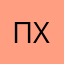 Плие чё за хуйня