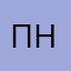 Плиз ноу