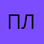 Плилевашавпр