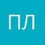 Плпша