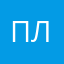 Плпь