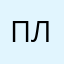 Пльзвтль1