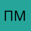 Пмавроиртт