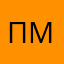 Пмнр