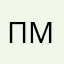Пмрльибит
