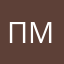 Пмрщгмгри
