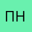 Пневм