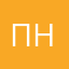 Пнмнт