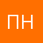 Пнрлю