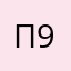 Повар 92747