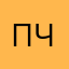 Повторите пожалуйста что