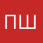 Погашаем шаг