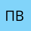 Подушкин Вася
