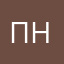 Под навесом