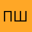 Поедатель шаверм
