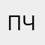 Пожалуйста, не покидайте чат