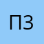 Пожалуйста 3222