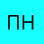 Пока в нете