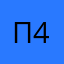 Покровская Дарина 4942
