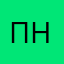 Покупатель Нина