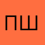 Покупатель шопоголик