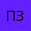 Покупаю но больше Задумываюсь