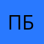 Полина Бор
