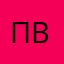 Полина Викторовна