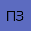 Полина З .