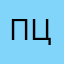 Полина Цуркану