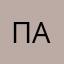 Полина ах