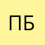 Полина ббббббббббббббббб
