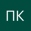 Полина кметь