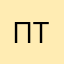 Полина татаь