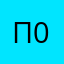 Политик 007