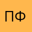 Полли Фокс