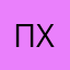 Полная х****