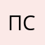 Полоскаю свой