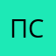 Поло сед
