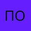 Пользовательель14