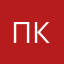Пользователь КБК