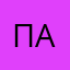 Пользователь апс